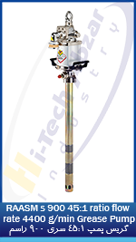 5 RAASM 45-1 ratio flow rate 440